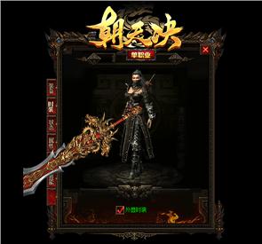 中国天龙八部私服论坛